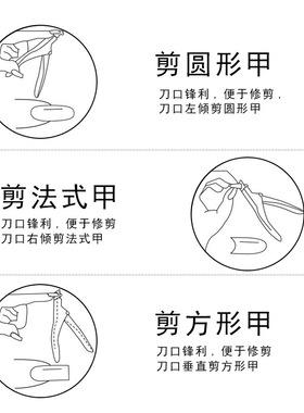 美甲U型剪一字剪甲片延长甲修剪