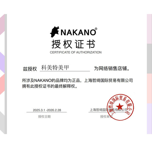 NAKANO新款美甲灯感应光疗灯充电蓄电款和插电款36w UV/LED灯 - 图2
