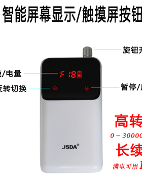 杰事达JD201H专业美甲卸甲机