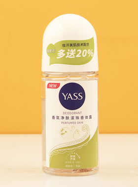雅氏香氛净肤滚珠香体露