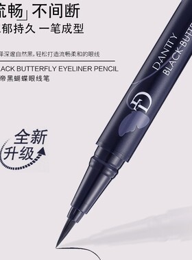黑蝴蝶丹帝彩妆黑蝴蝶眼线液