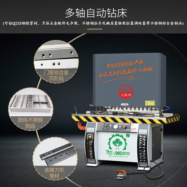 Plumbing hardware Bathroom storage Bath towel rack Towel drying rack Aluminum profile adjustable multi-axis automatic drilling machine