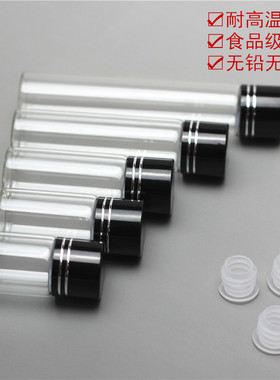 玻璃透明带盖小瓶子