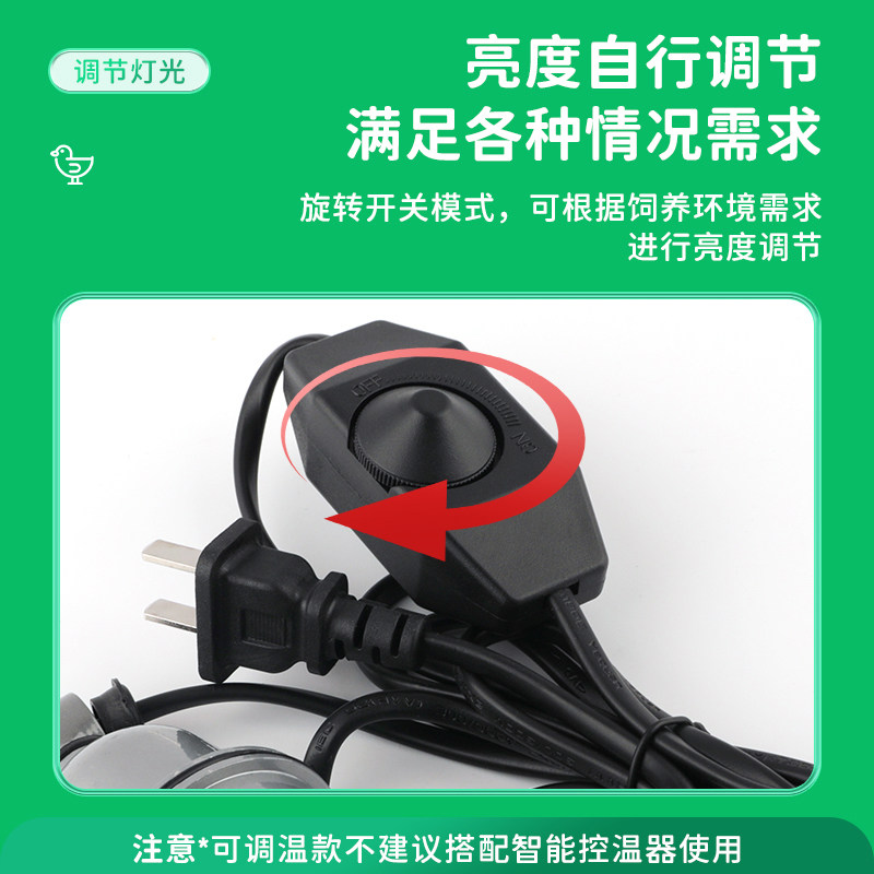 芦丁鸡保温灯用品鹌鹑取暖爬宠晒背灯鹦鹉宠物育雏小鸡加热照明灯,淘宝优惠券,粉丝福利购,淘宝优惠卷
