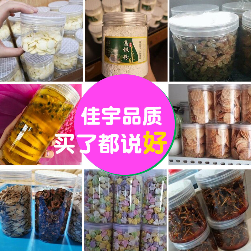 圆形食品罐子塑料密封罐大口PET塑料瓶透明储物罐花茶坚果饼干罐-图2