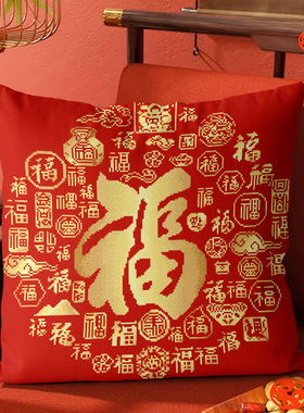 正品精准印花十字绣抱枕三面开口枕套线绣百福图客厅卧室手工刺绣