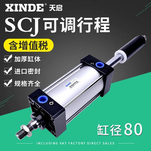 SCJ80X50x75x100x150x200-25-50-s亚德客型可调行程双出双头气缸 - 图0