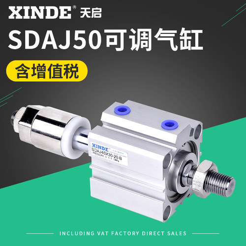 SDAJ行程可调气缸SDAJ50*20/30/40/50/60/100-10/20/30/40/50-S-B - 图0