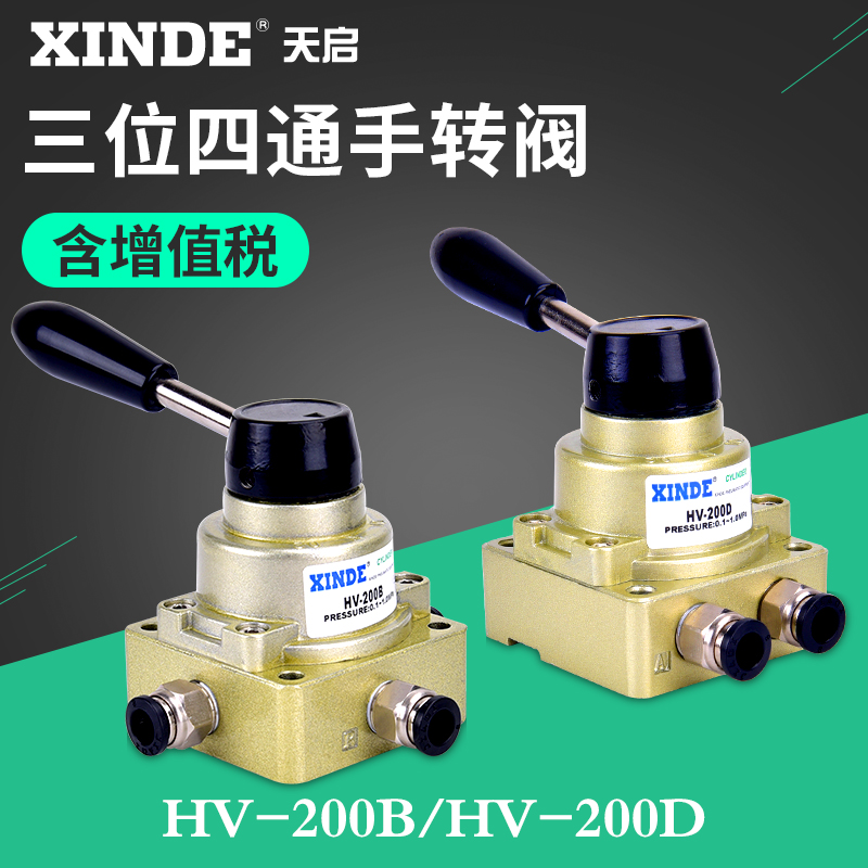 HV200B气动开关手动阀手转阀HV200D一进两出气缸控制换向气阀手板,淘宝优惠券,粉丝福利购,淘宝优惠卷
