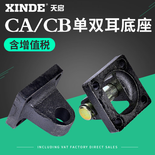 气缸附件 双耳环 SC 标准气缸配件 后端盖固定底座-ca -cb FA LB - 图0