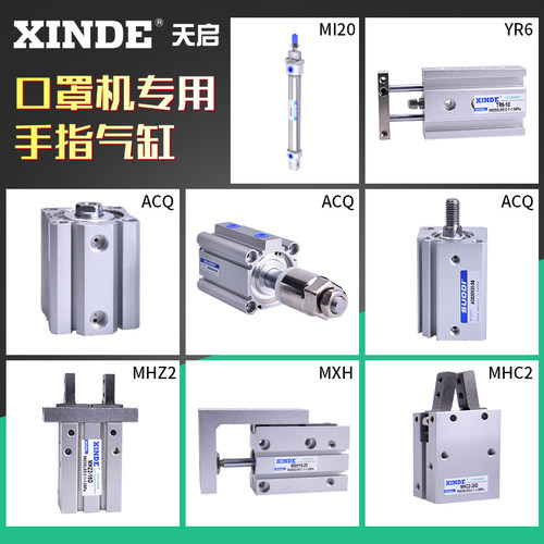 口罩机气缸ACQJ50x65-10S ACQJ63x75-10S ACQJ63x80 ACQ80X20SB - 图0