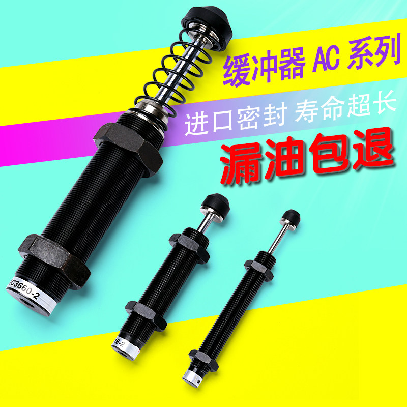 液压油压缓冲器AC0806-2/1008/1210/1412/2030/2540/2550/3660-5,淘宝优惠券,粉丝福利购,淘宝优惠卷