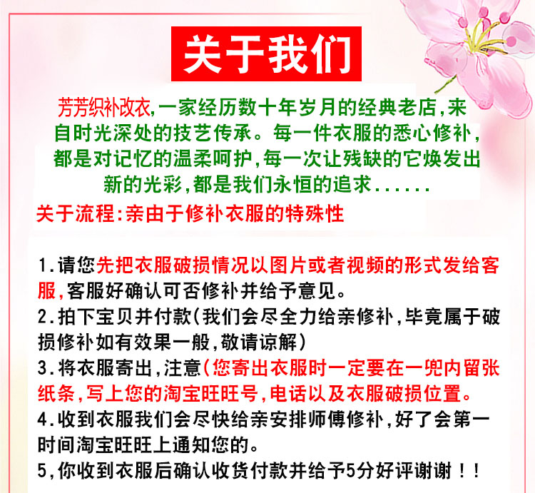 补衣服 羽绒服破洞修补 绣补 牛仔裤无痕机织 毛衣精工织补 布贴 - 图2