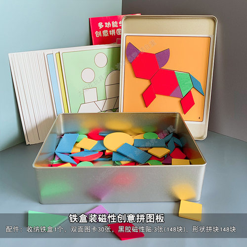 儿童磁性创意拼图幼儿园磁力拼板早教益智几何形状七巧板玩具3-6 - 图0