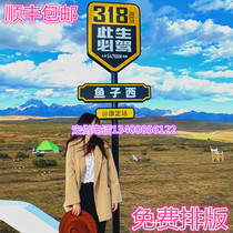 New G318 line signage road name station card guide traffic finger road signs scenic spot ID card poker signs