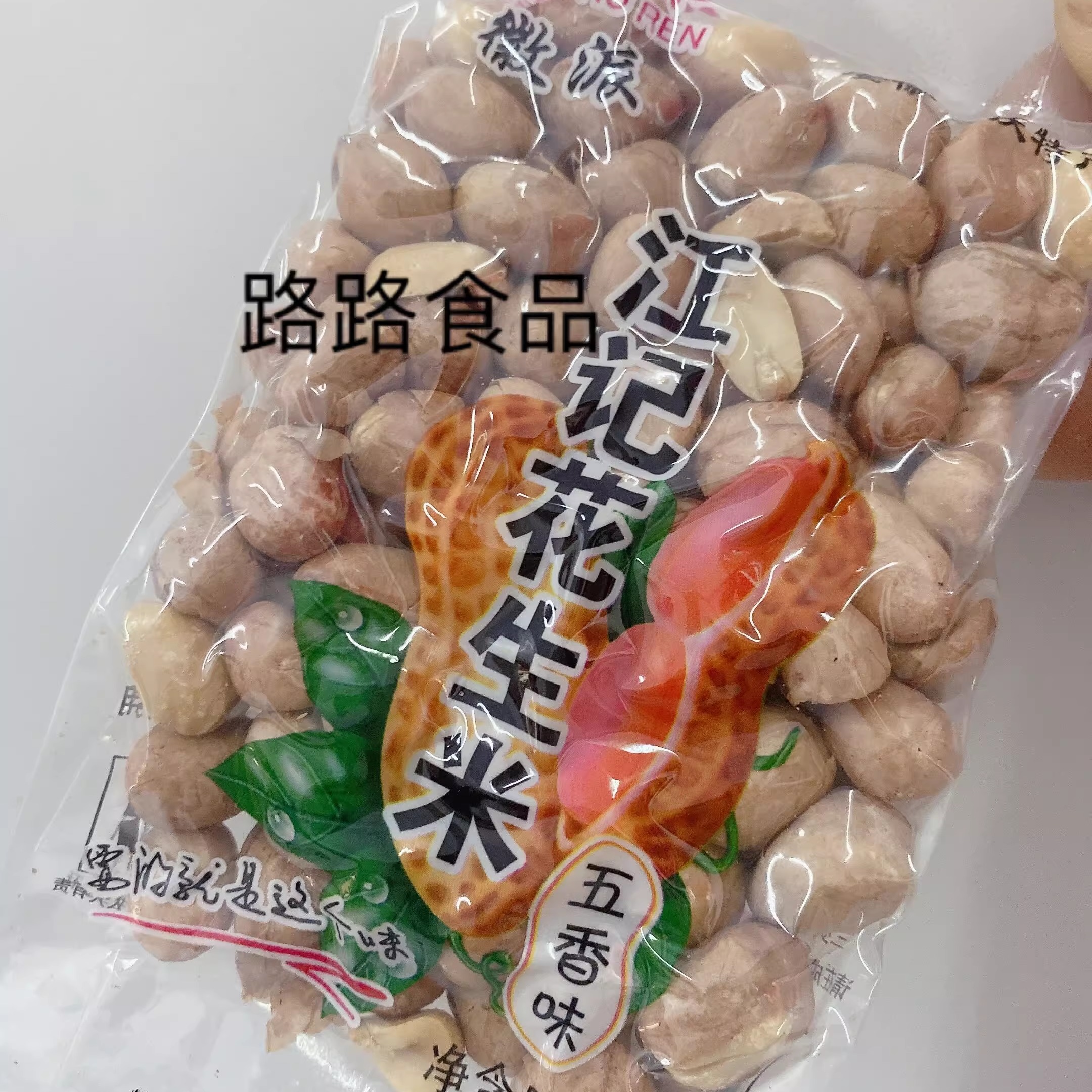 包邮《5袋x110g》正品安庆特产江湖仁江记江五香花生米下酒即食-图0