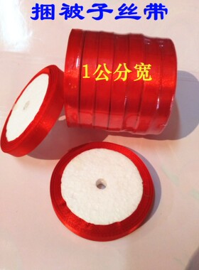 结婚用品宝宝满月线长命线花线绣花线/五彩线七彩花线/棉线/丝带
