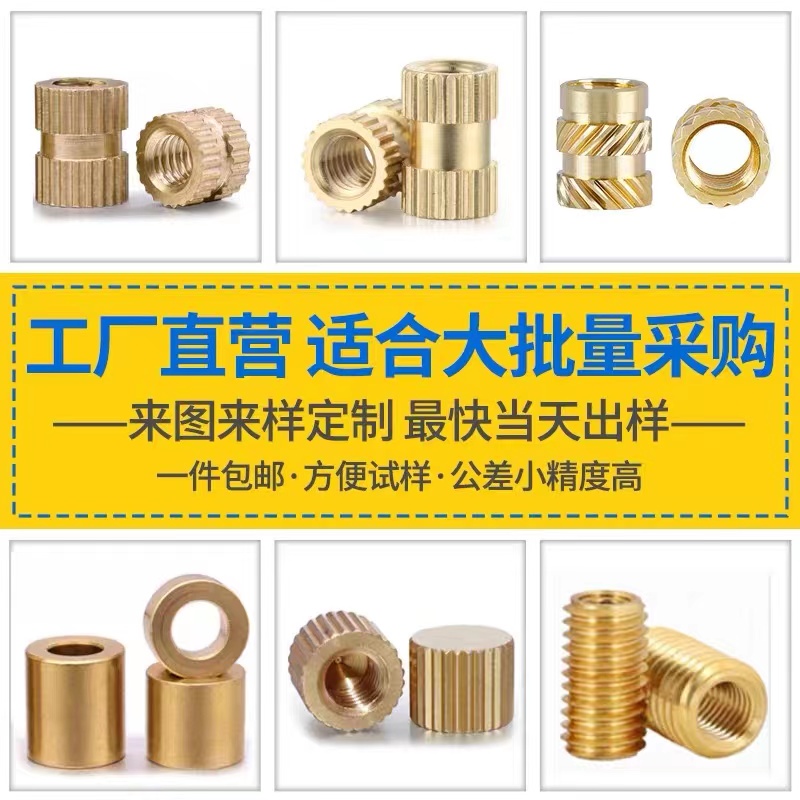 铜嵌件通孔铜镶件注塑铜螺母铜预埋件铜花母M2M2.5M3M4M5M6M8M10 - 图1
