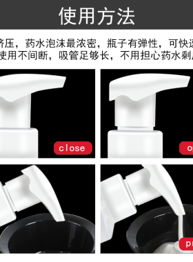 美发定型泡沫瓶挤压式泡泡瓶烫发打泡瓶洗面奶起泡器打泡器分装瓶