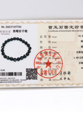 diy猫眼天然金曜石半成品散珠