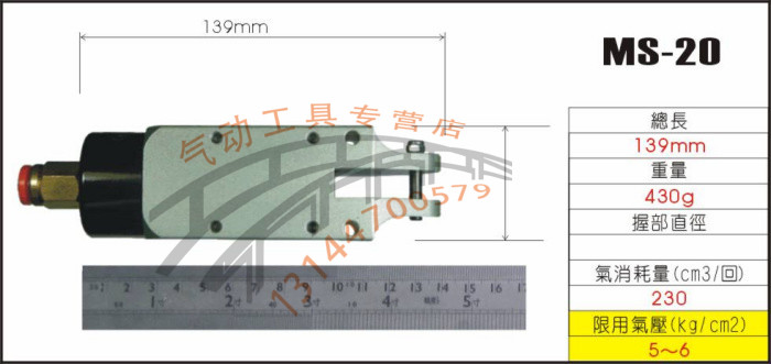 方形角型气动剪刀气剪MS-20机械手自动化塑胶树脂水口剪头钳本体 - 图0