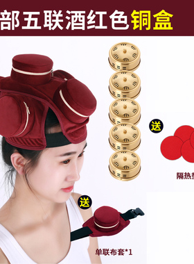 五联艾灸帽子头部理疗仪器热敷脑袋隔姜片调温防烫保暖头疗套灸具