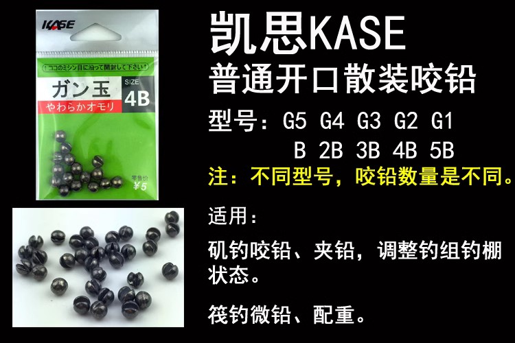 Kase凯思普通开口咬铅夹铅矶钓筏钓配重咬铅浮游矶钓小配件不伤线 - 图0