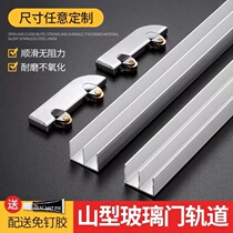 Thickened 5mm glass push-pull shifting door double track display case sliding door aluminium mountain character groove guide track wheel accessory