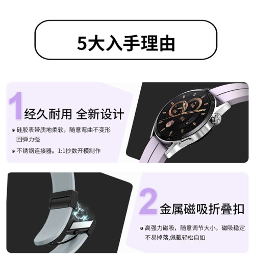 适用amazfit华米Blance智能运动手表带Active2S磁吸硅胶折叠GTR43 - 图0