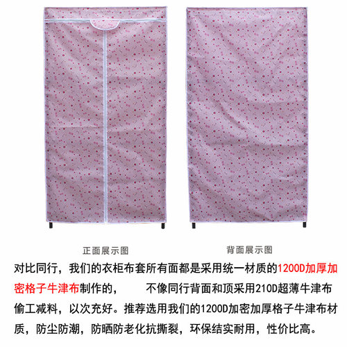 简易鞋架折叠衣柜布套外罩防潮牛津布衣橱鞋柜防尘罩布罩套子定做 - 图1