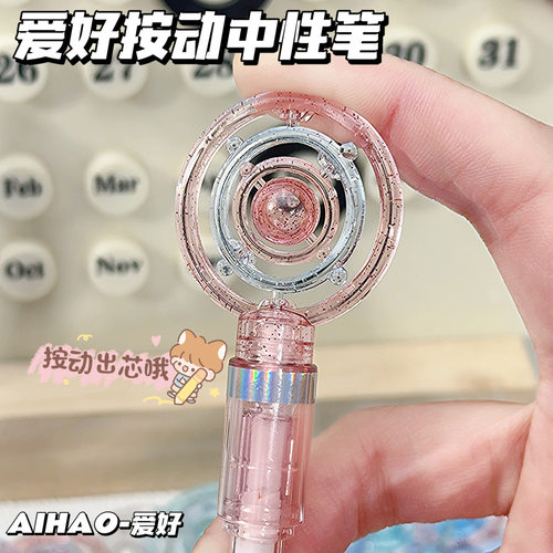 爱好银河转转中性笔可旋转笔st笔头解压刷题笔减压速干签字按动笔黑水性笔小学生初中生创意转转笔 - 图1