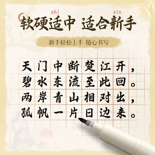 爱好秀丽笔美术专用软笔书法练字自带笔锋签名签字笔硬笔书法中楷大楷软头纤秀笔钢笔式毛笔软头笔 - 图2