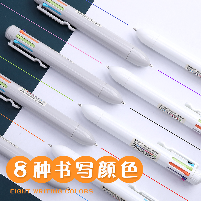 晨光多色圆珠笔八色笔按压式0.5mm彩色笔子弹头按动8色多功能合一 - 图2