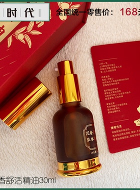 草本精油喜兔在家祛痛