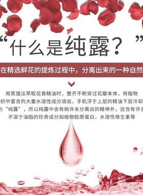 玫瑰天竺葵纯露爽肤水llmw