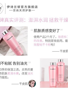买1送1 伊诗兰顿清莹柔肤大粉水400ml深层补水舒缓修护化妆爽肤水