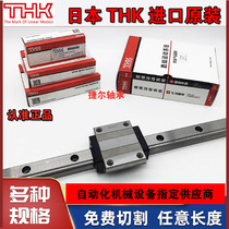 Japanese original imported THK linear guide slider SHS SSR HSR15-20-25 35-45A-45A-R-C