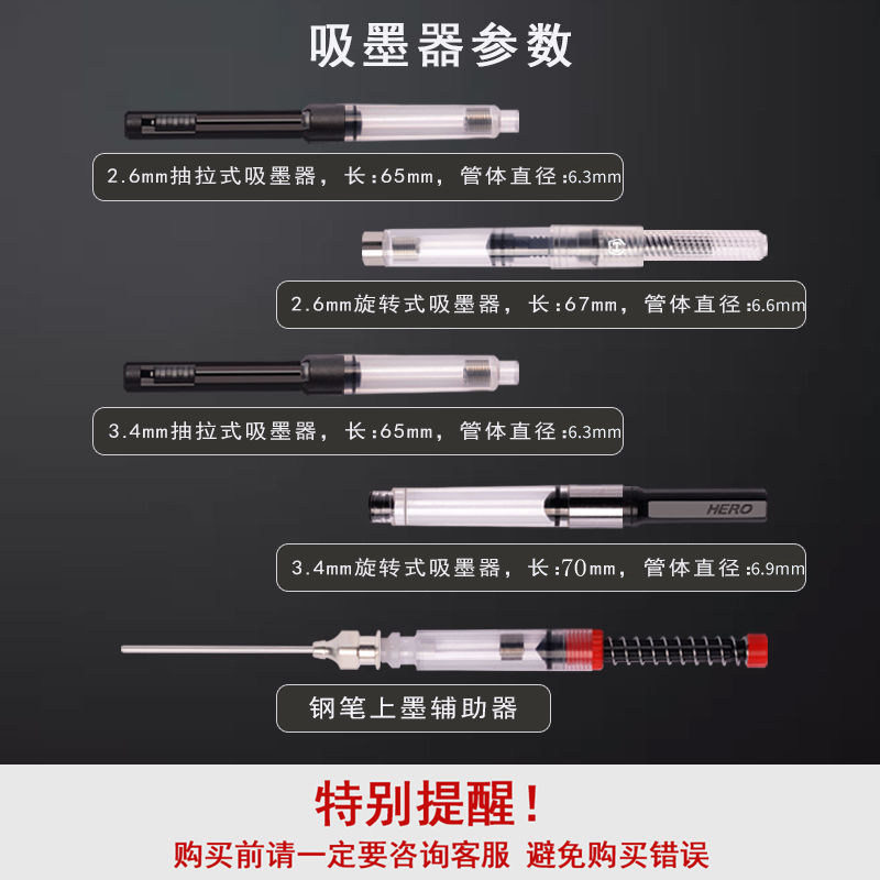 英雄hero钢笔吸墨器通用版吸墨器2.6口径3.4上墨辅助器旋转推拉式吸水墨囊官方授权正品通用烂笔头罗氏毕加索,淘宝优惠券,粉丝福利购,淘宝优惠卷