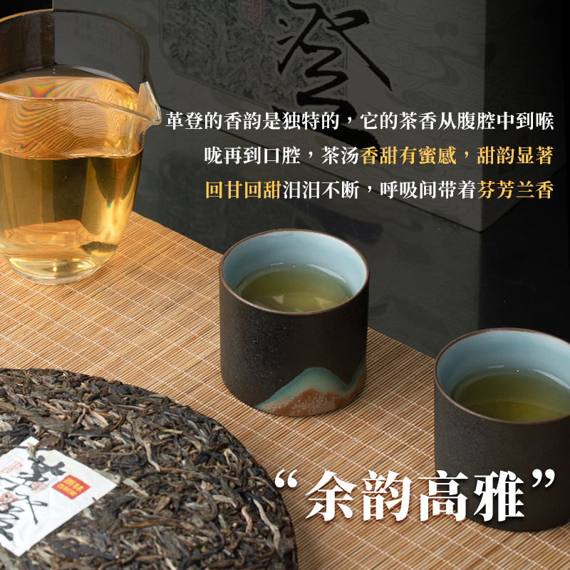 雨林古树茶 2023革登古六大茗山古树普洱茶生茶饼茶357g-图1