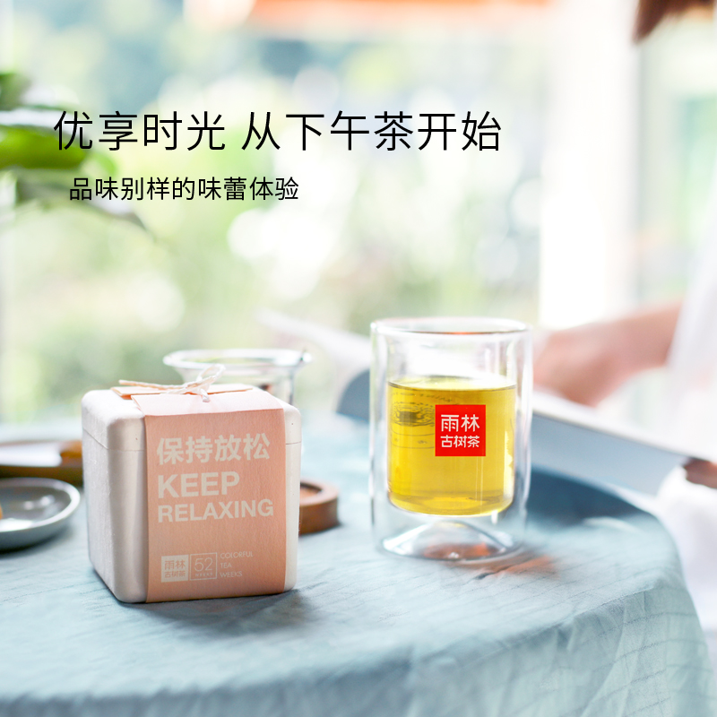 雨林古树茶 52周系列生茶 9年老料云南大叶种古树普洱生茶散茶40g - 图0