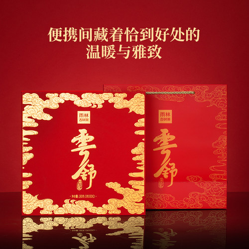 雨林古树茶 云舒红茶精品 云南古树滇红茶一芽一叶礼盒 - 图3