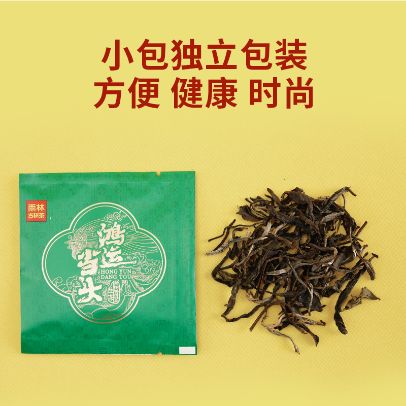 雨林古树茶 2023鸿运当头云南大叶种古树普洱茶生茶/熟茶散茶32g