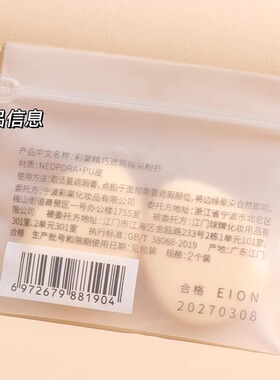 官方正品彩棠遮瑕手指粉扑