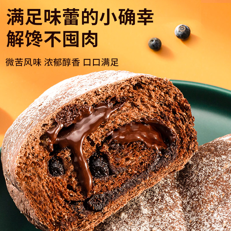 欧包全麦面包蓝莓黑巧克力夹心减0低无糖精油脂代早餐食品果香飘-图0