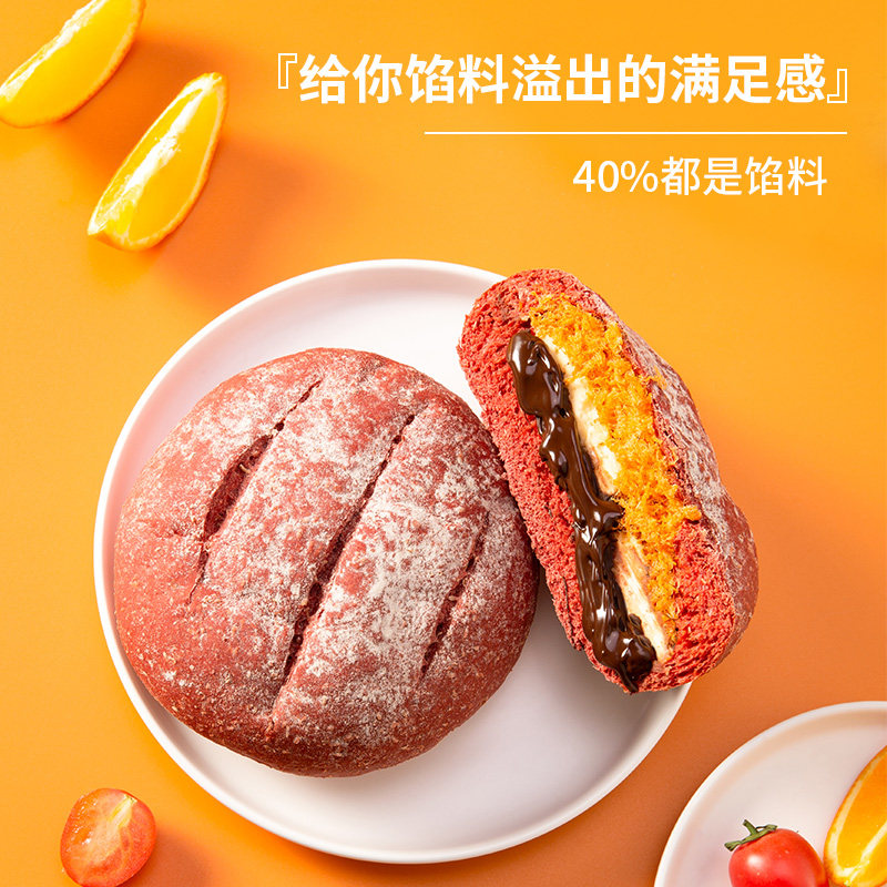 欧包全麦面包黑巧克力乳酪早餐肉松 浦硒食品西式糕点