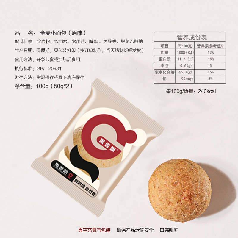 果香飘全麦欧包面包0糖精粗粮早餐 浦硒食品西式糕点