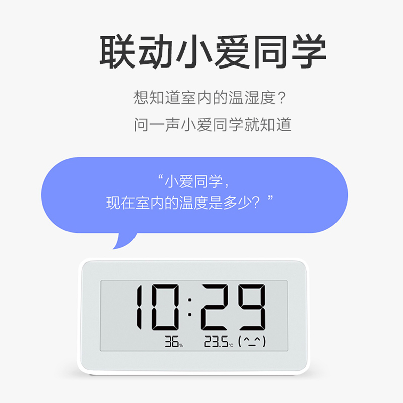 小米米家电子温湿度pro湿度计蓝牙高精密温度计多功能智能表记录监测环境温度室内温度计精准小米温度计电子-图2