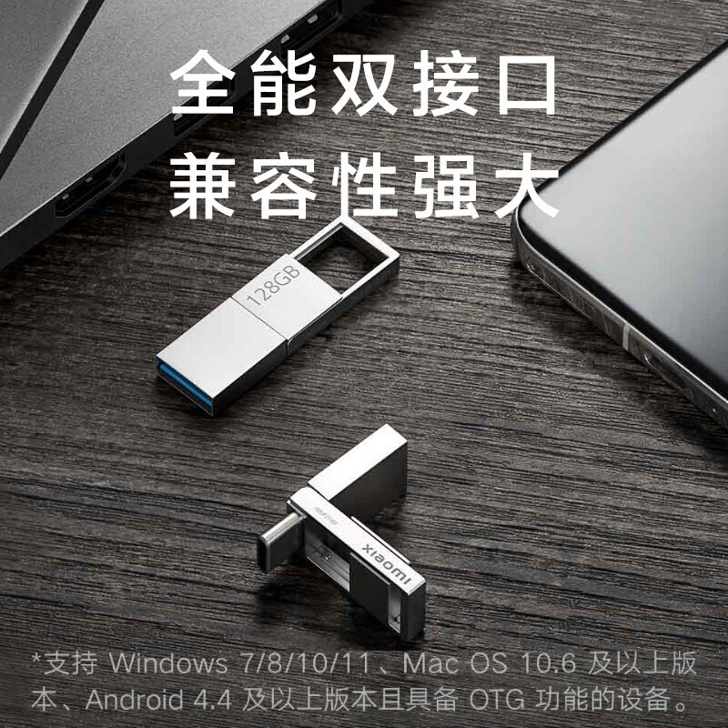 小米双接口U盘64GB高速USB3.2优盘金属便携办公电脑扩展内存128G-图0