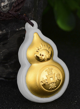 金镶玉和田玉葫芦吊坠足金吉祥如意福禄男女玉石挂坠黑绳项链吊坠