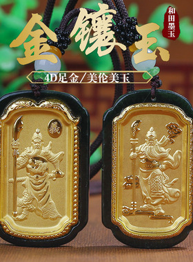 金镶玉十二生肖本命佛吊坠和田墨玉八大守护神本命年平安护身挂坠